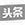玖鼎集团·(中国区)最新官方网站